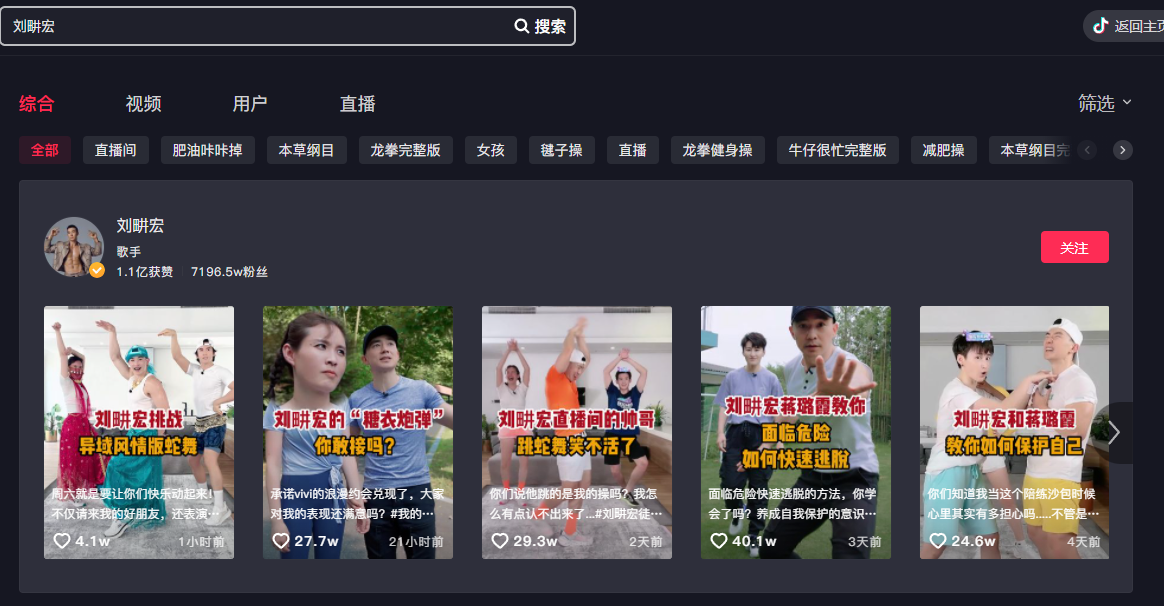 刘畊宏“健身操”刷屏网络 背后隐现新能源公司与互联网巨头？