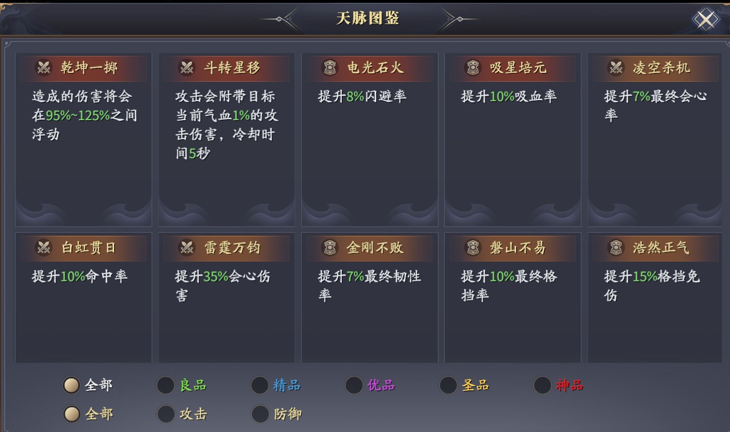 萌新如何玩《庆余年》手游攻略