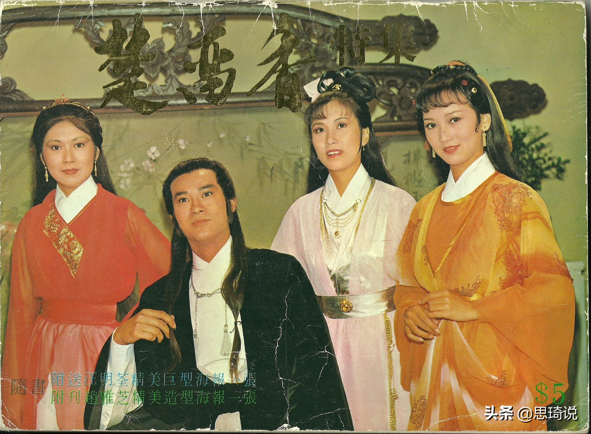 4位把“大侠”演到极致的港台演员，个个无出其右，至今无人赶超