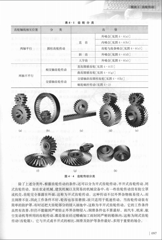 分享工业机器人机械系统手册，多种细节全解析，教你不再走弯路