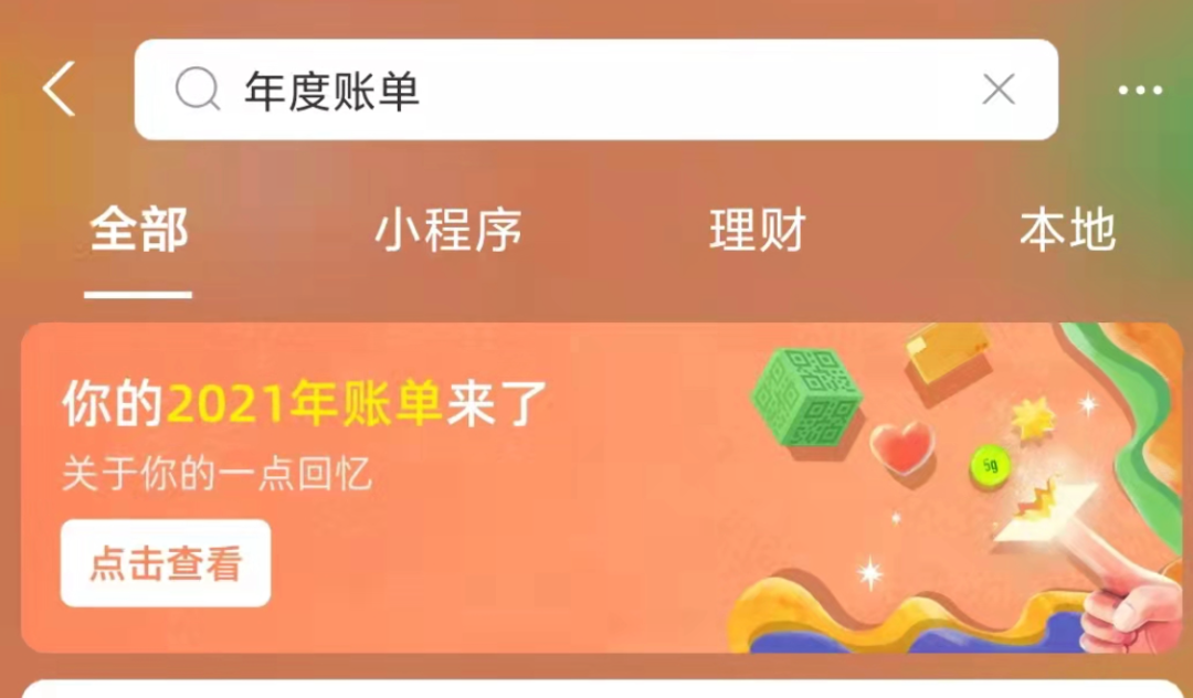 点开这份年度账单，打工人瞬间有了工作动力！网友：千万别晒朋友圈