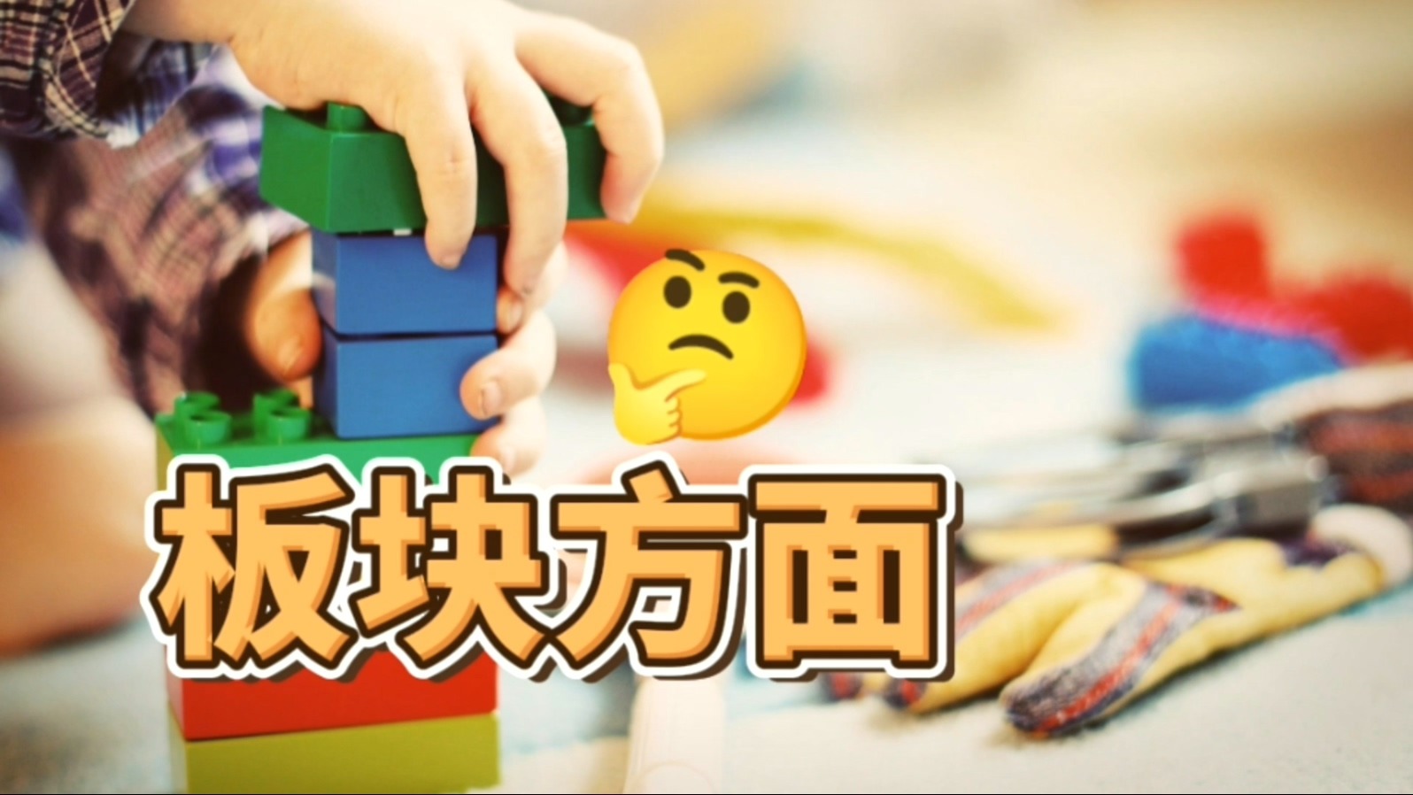 A股：节后如何走？医药、白酒、半导体、新能源板块分析及策略