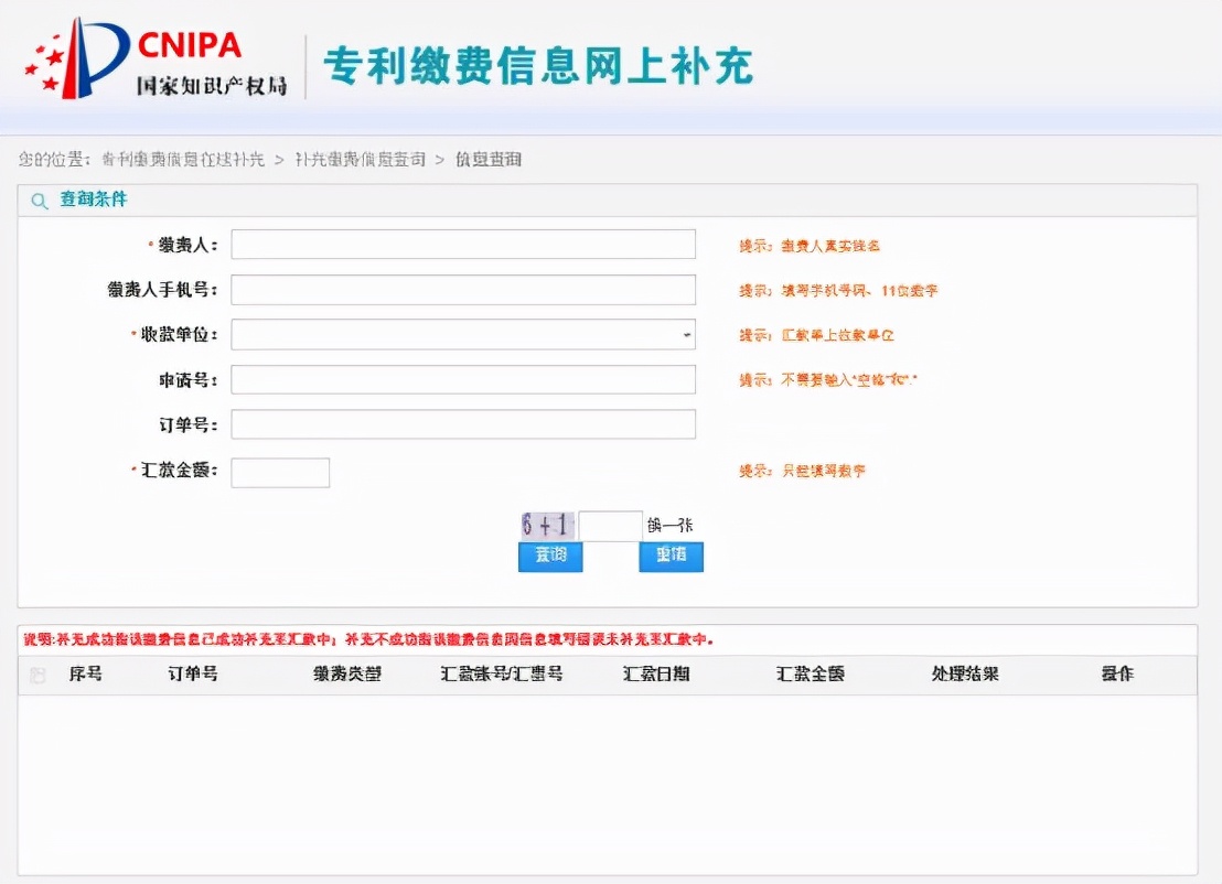 专利缴费,专利缴费怎么交