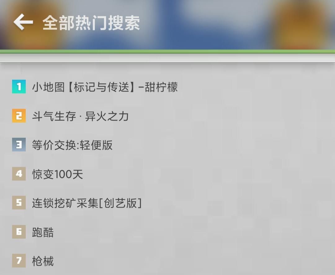 我的世界：热门搜索前三的模组，你下载了几个？