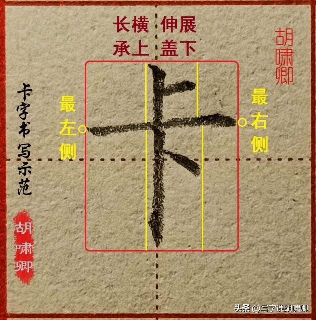 练字的时候，掌握3条“黄金法则”能让你的字，越写越漂亮