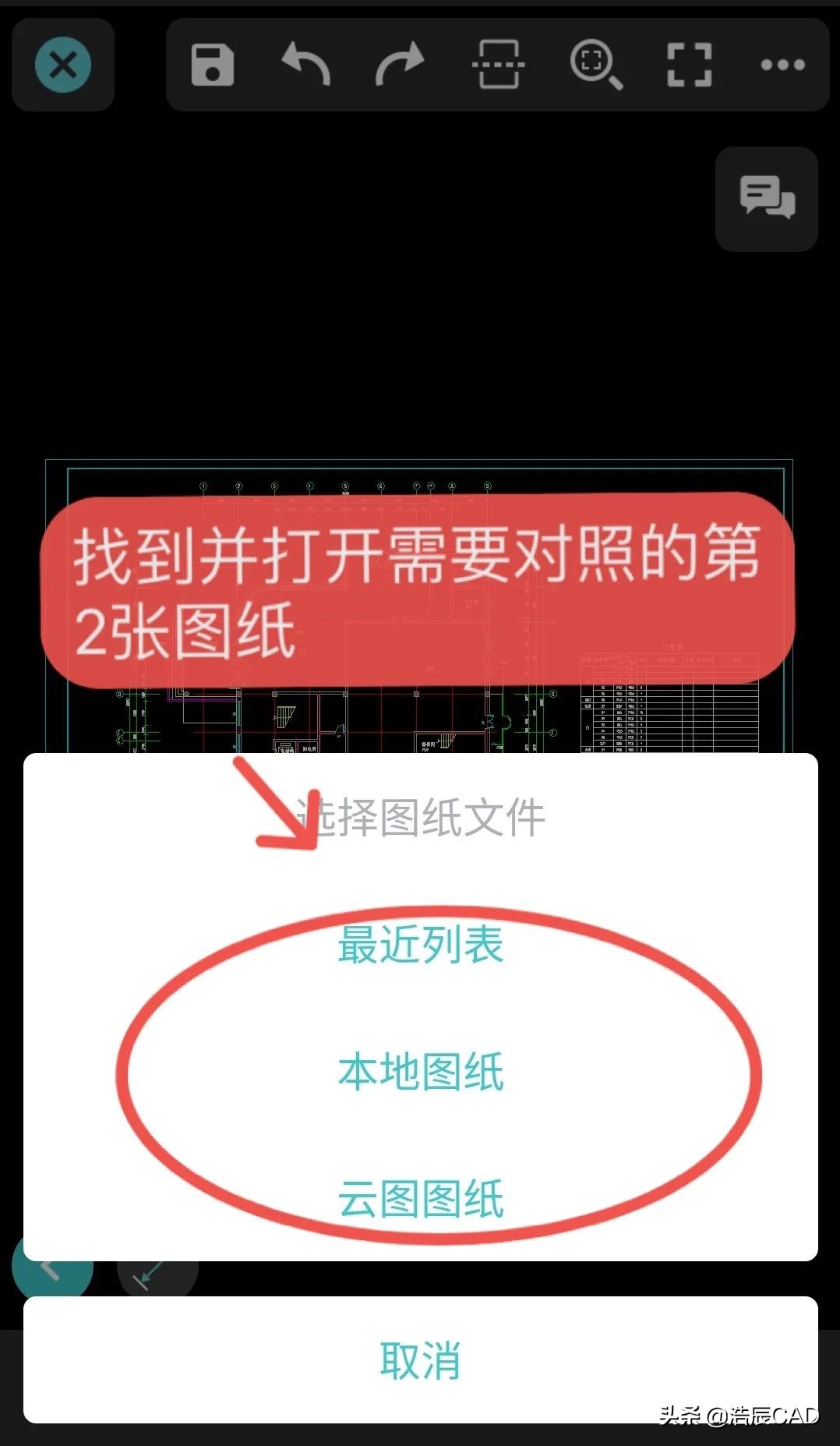 手机cad制图软件哪个好手机中文版cad画图设计软件