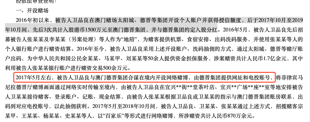 安以轩老公陈荣炼被捕，实控上市博彩公司、在内地开设网络赌场