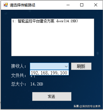 C# 文件局域网传输案例