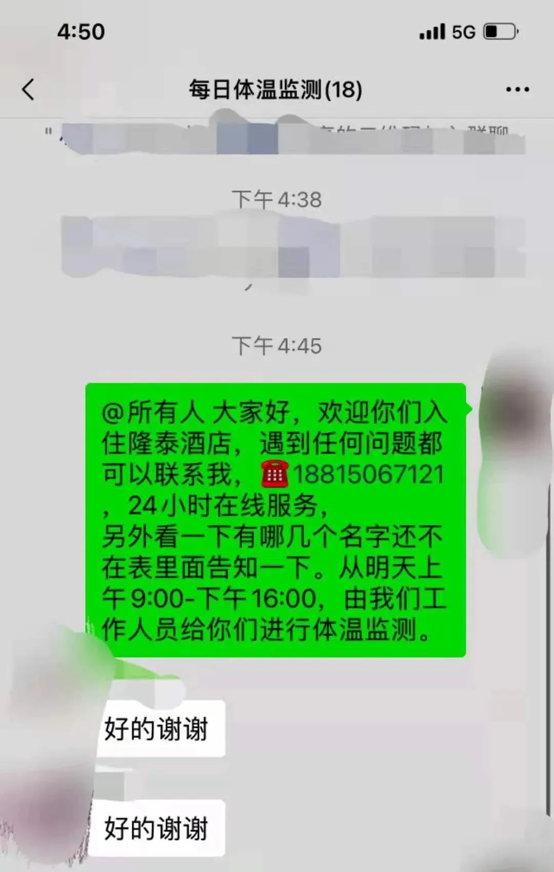 筑牢校园防线,温肯多重举措确保防疫教学两不误