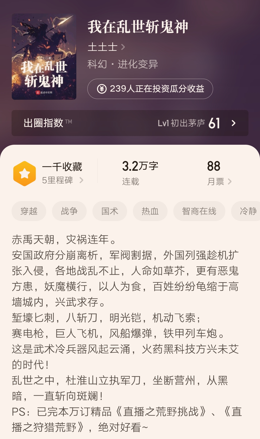 20位人气作者新书来袭，其中包含榴弹怕水等五位大神，值得关注