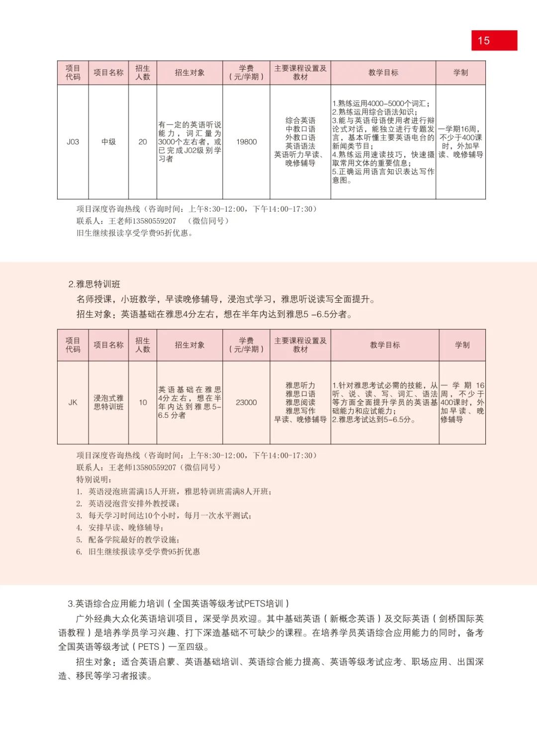 广东外语外贸大学2022年秋季本专科公开教育 | 外语培训招生简章