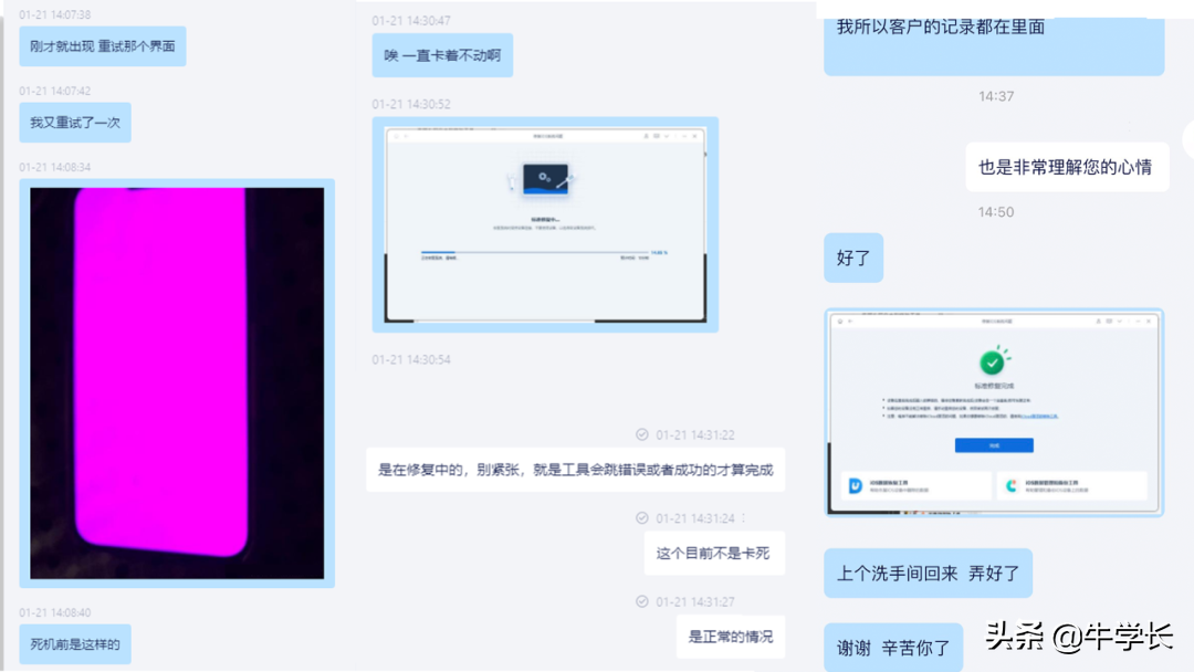 iPhone13再现粉屏问题，闪退/卡顿/重启？解救成功了