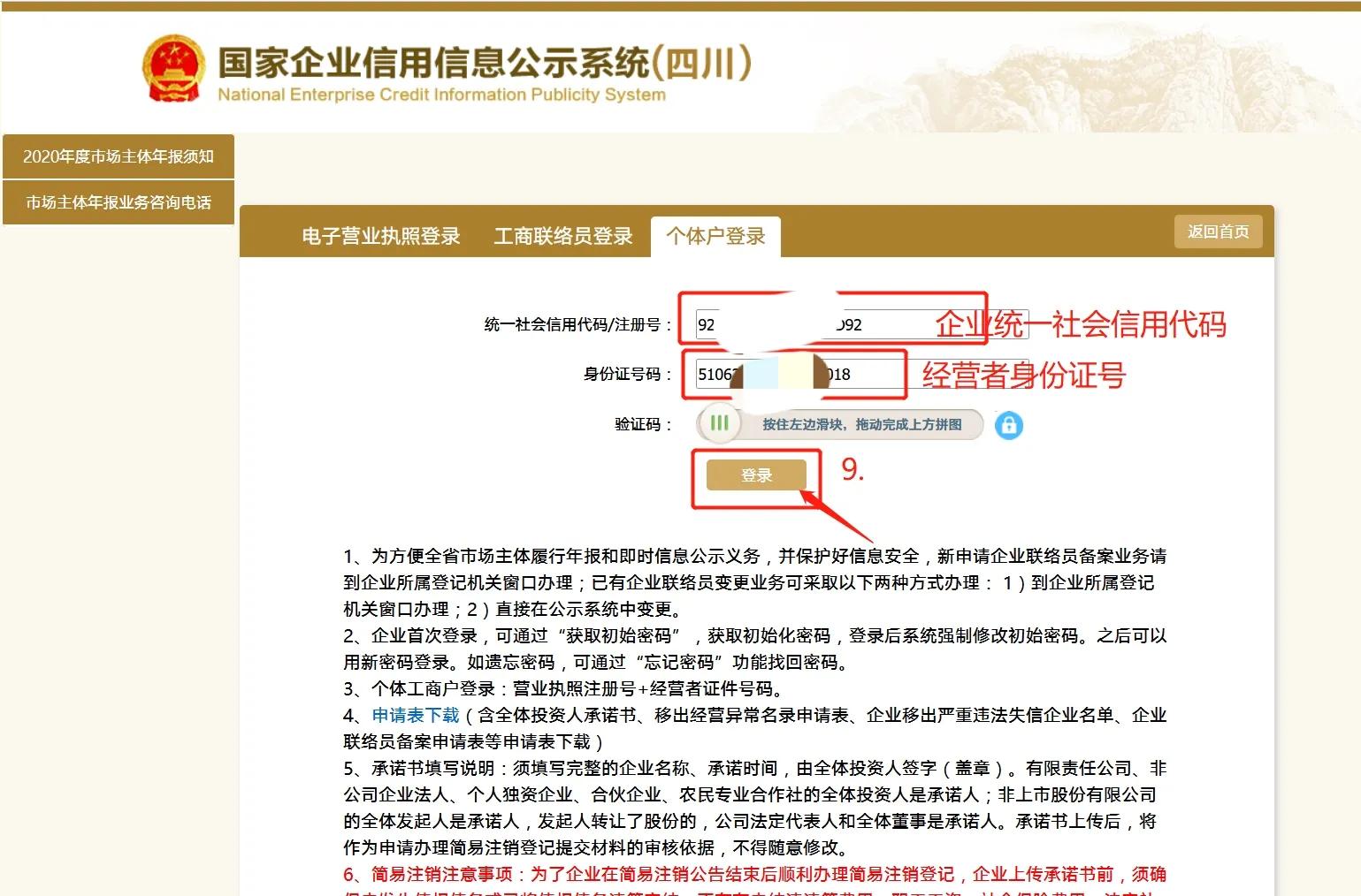 个体工商注册号查询,个体工商注册号查询网