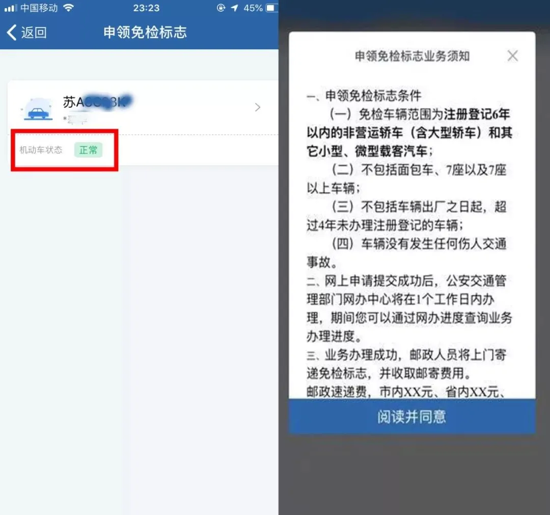 车辆年检那些事儿,一次说清楚!