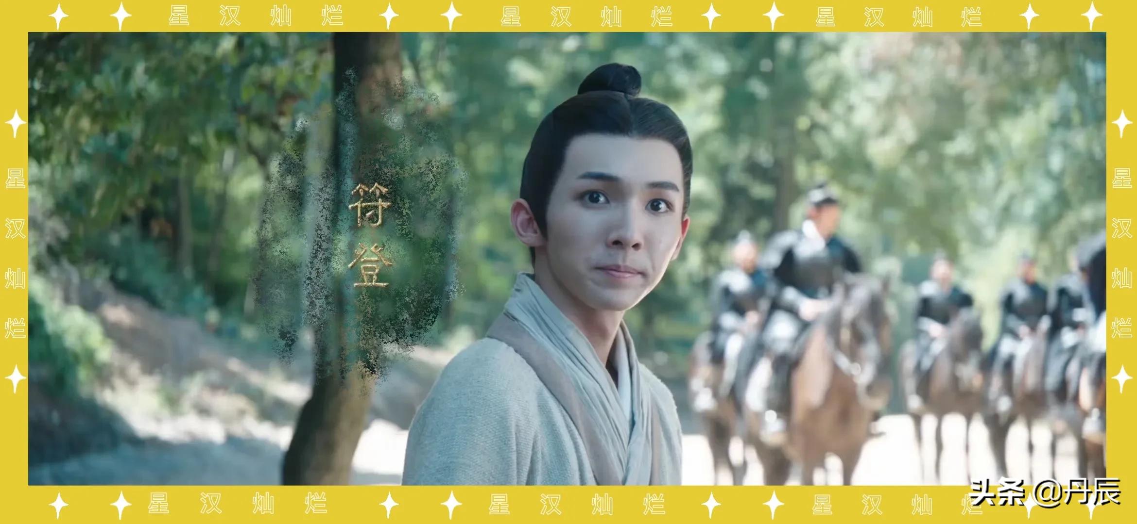 吴磊赵露思领衔主演的《星汉灿烂》演员大赏