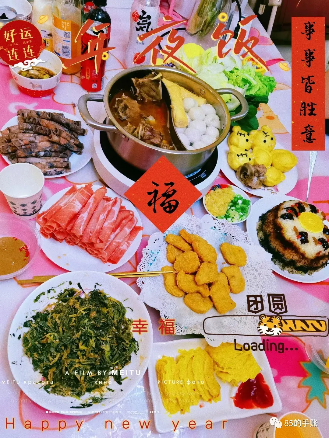 朋友圈年夜饭大合集