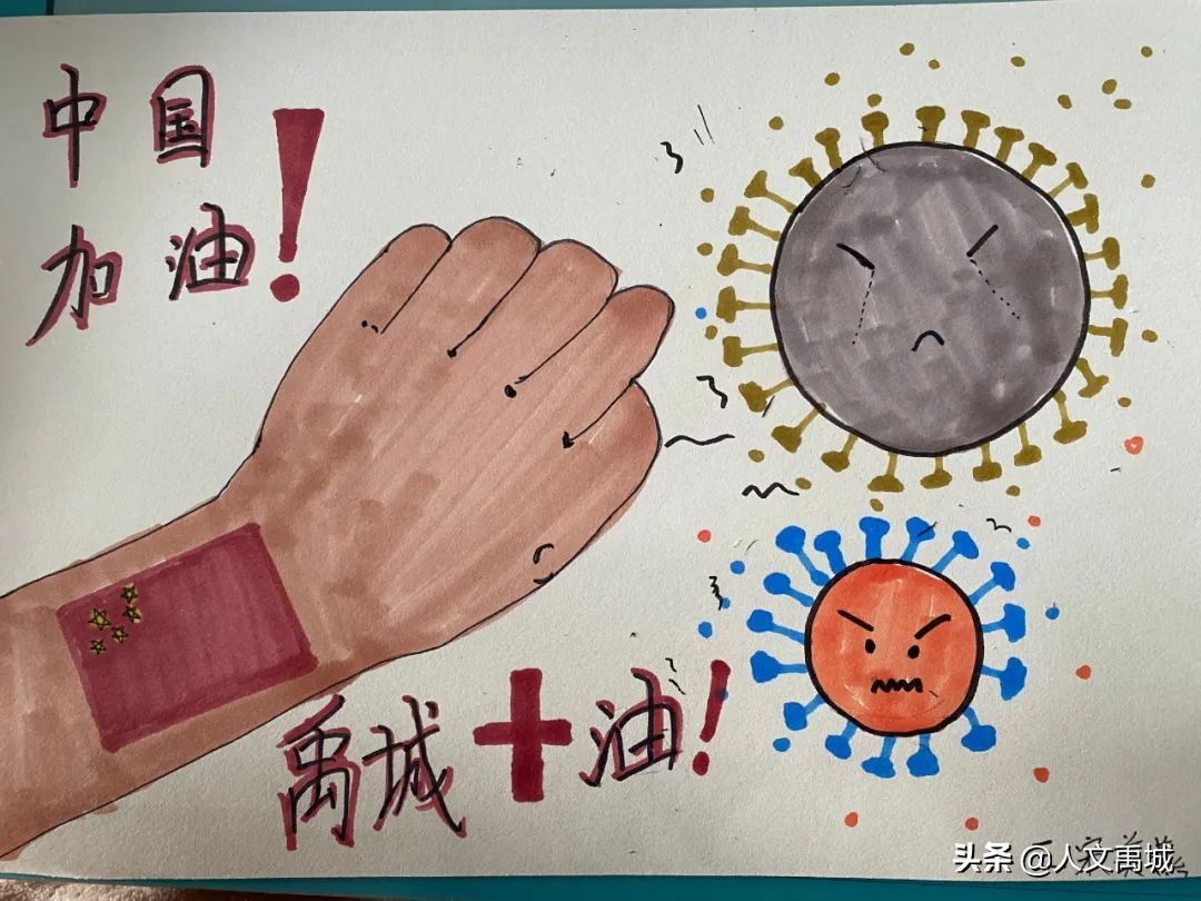 禹城市新湖小学抗疫美术作品
