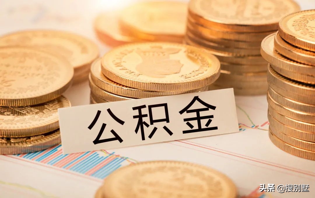 没有租房合同怎么提取公积金？手机就能办！北京公积金还有新用途