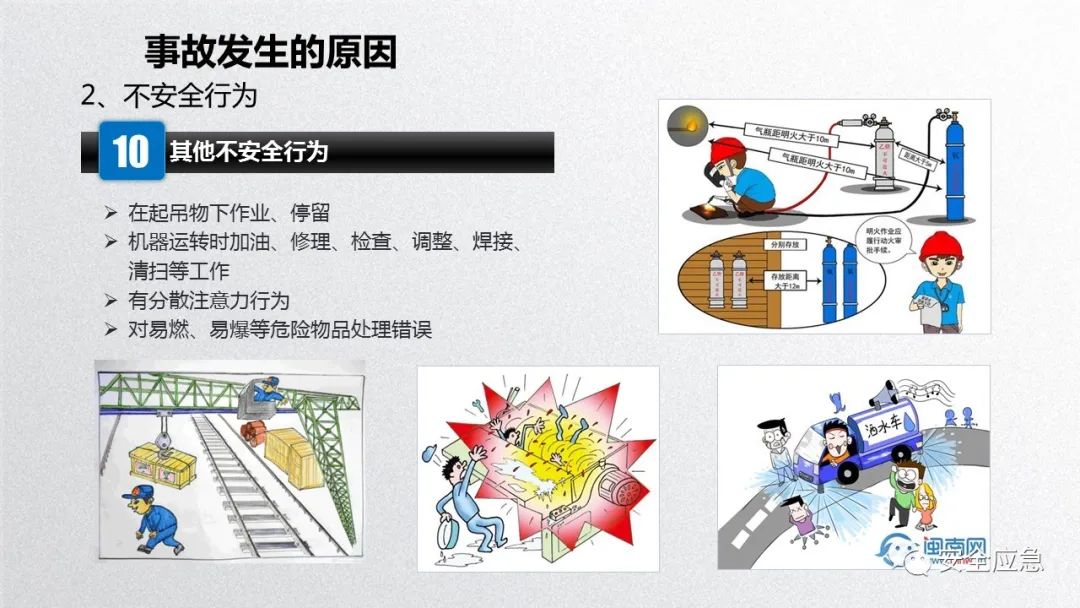 什么是三级安全教育？最全总结合集