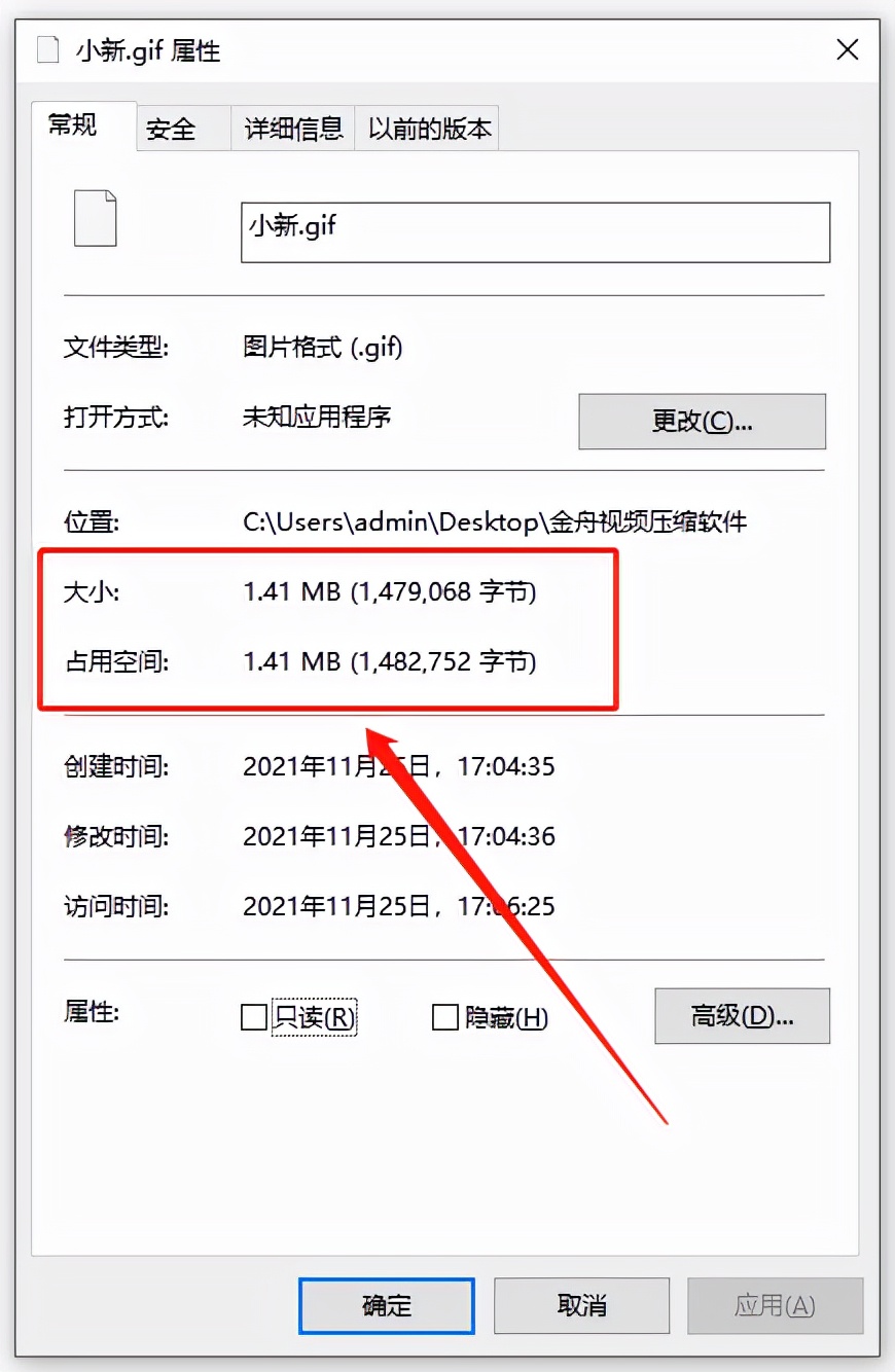 GIF动图太大怎样压缩变小