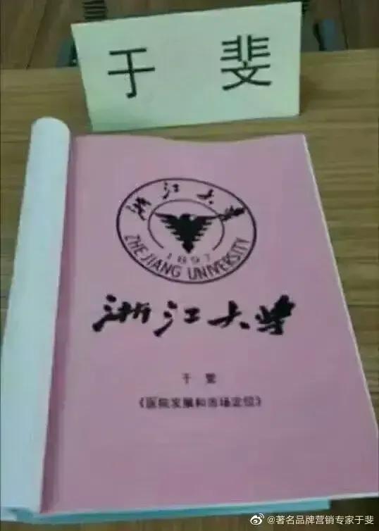 于斐老师谈：医院高质量发展的战略定力与创新赋能！（十二）