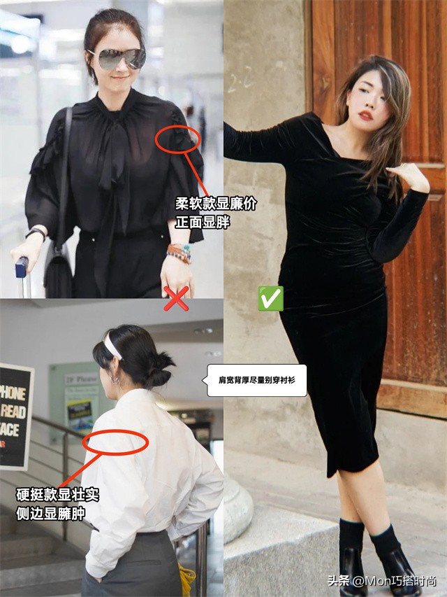 答应我，肩宽背厚的女人尽量少穿衬衫和卫衣，其实这些更洋气显瘦