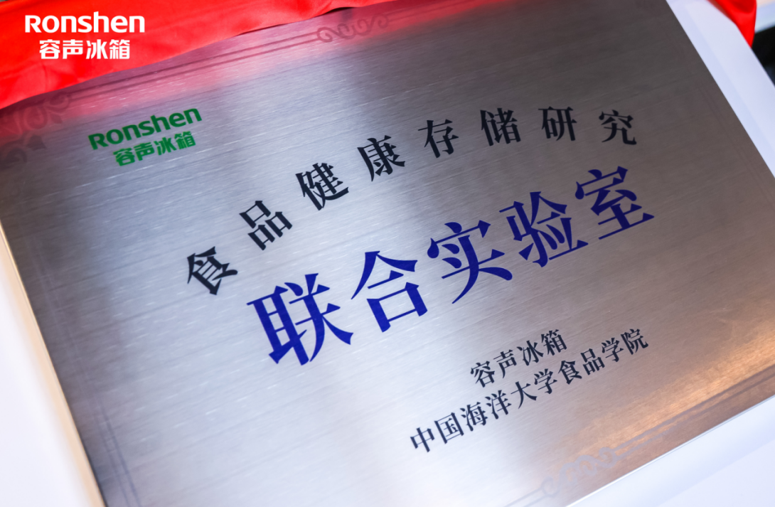从“健康冰箱”标准化，看容声的初心与坚守