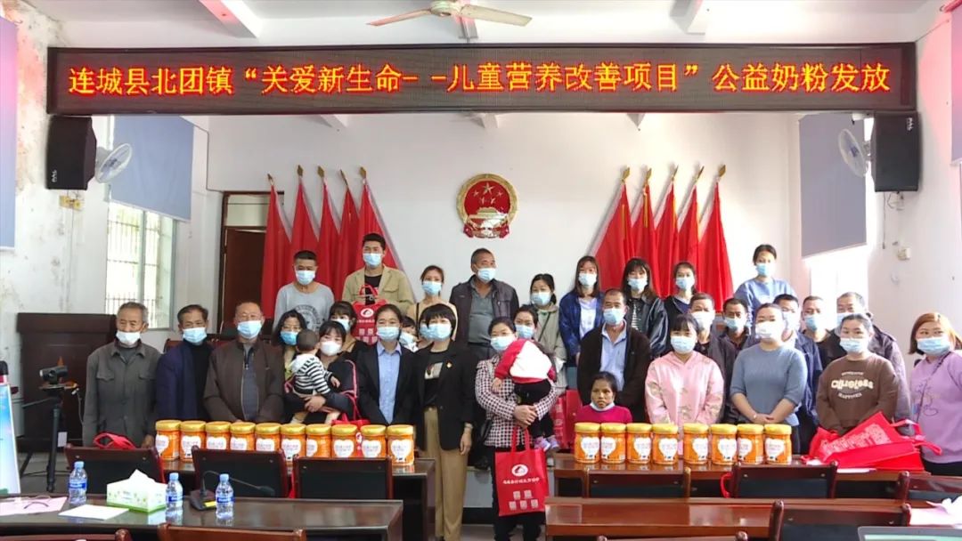 「冠豸山下是我家」連城縣舉辦“關(guān)愛新生命——兒童營養(yǎng)改善”公益奶粉項目發(fā)放儀式