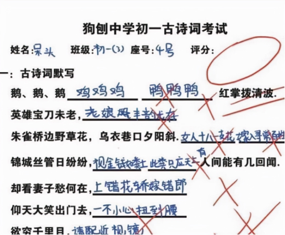 让人笑到肚子疼的“倒数第一”试卷，老师：搞笑，学生是认真的