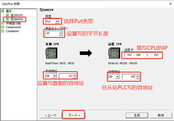 FAQ-以太网型CPU通过S7-TCP与SMART200通讯