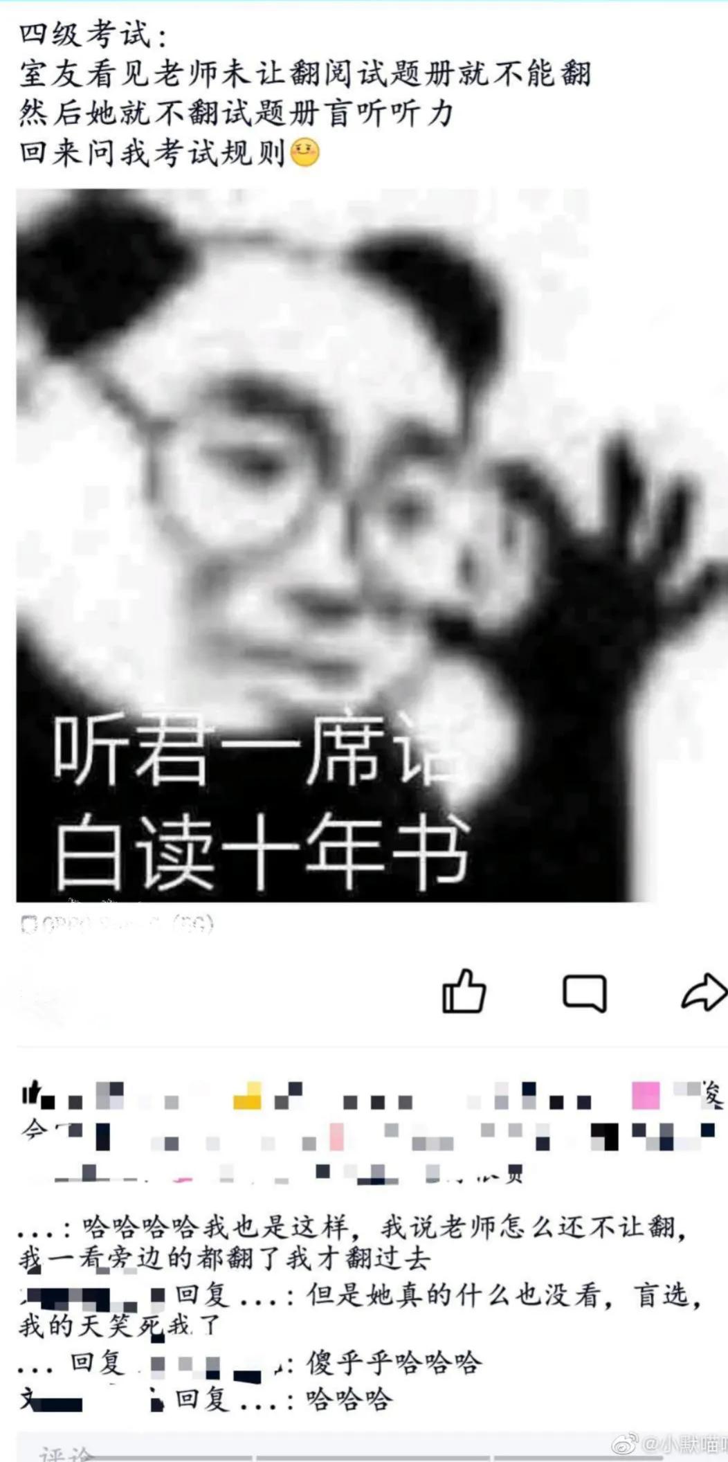 四六级成绩要出来了，你们为四六级捐款了吗