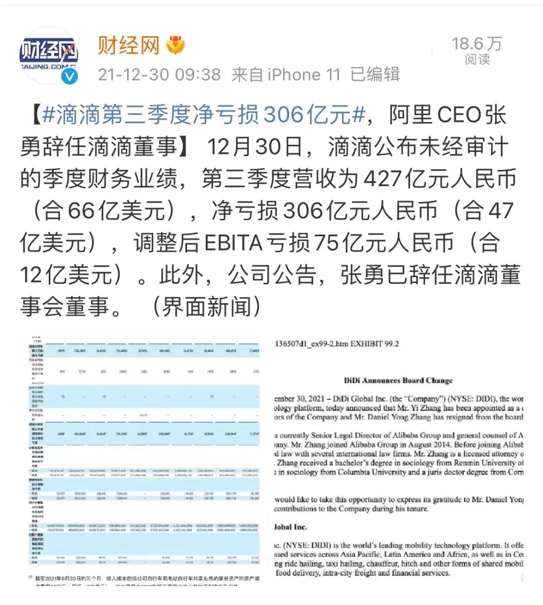 “离开工作10年的互联网大厂后，我想去国企”