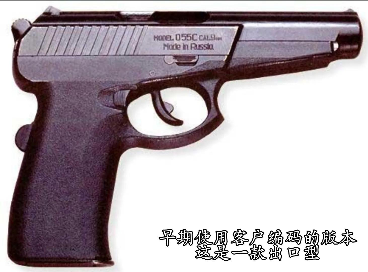 俄联邦手枪体系解析——「苏系手枪补充篇」
