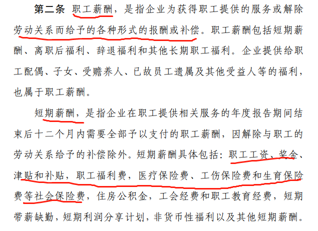 会计问：汇算清缴，政府补助都填营业外收入？不一定