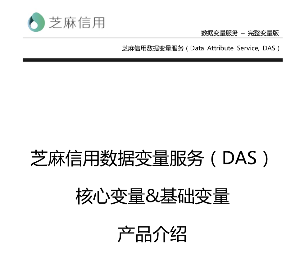 微信信用分查询方法及提升芝麻信用分技巧