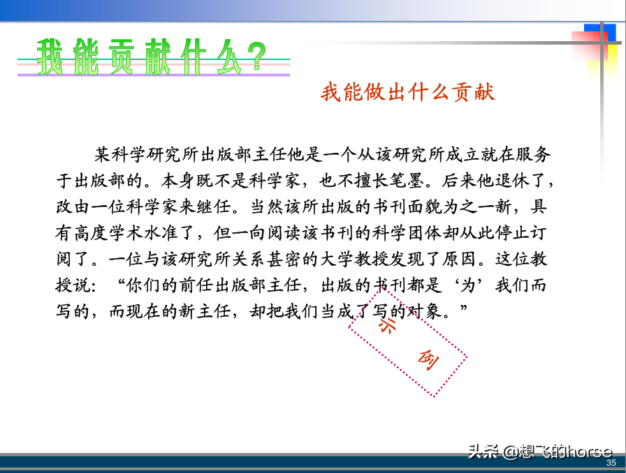 管理大师彼得·德鲁克：《卓有成效的管理者》精典词句