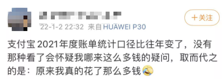 点开这份年度账单，打工人瞬间有了工作动力！网友：千万别晒朋友圈