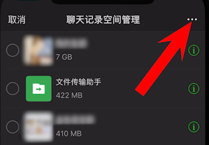 微信清理：從10G縮減到3G，釋放手機(jī)空間