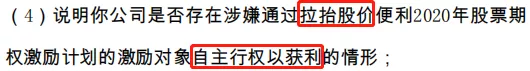 九安医疗︱亏损0.25亿！却为何成为年底第一妖？
