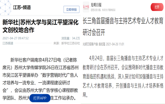 瞩目！《光明日报》、CCTV等中央媒体，2021都“特别关注”江苏这所大学！