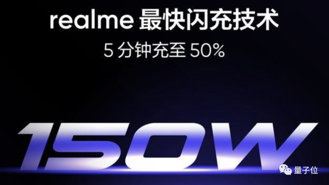 全球充电最快手机：5分钟回血50%；华为未发布新手机 | MWC 2022