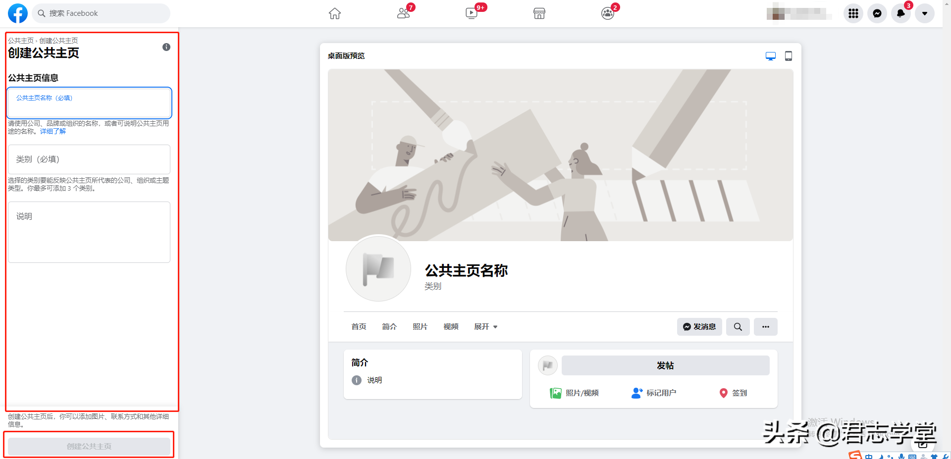 投放准备系列  Facebook个人号开通&培养一点通