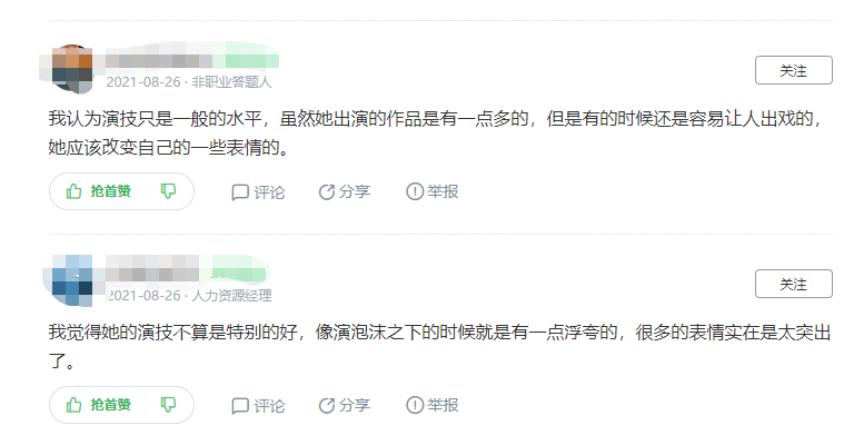 有人资源顶天，有人演技炸裂，95后小花竞争激烈，谁能突出重围？