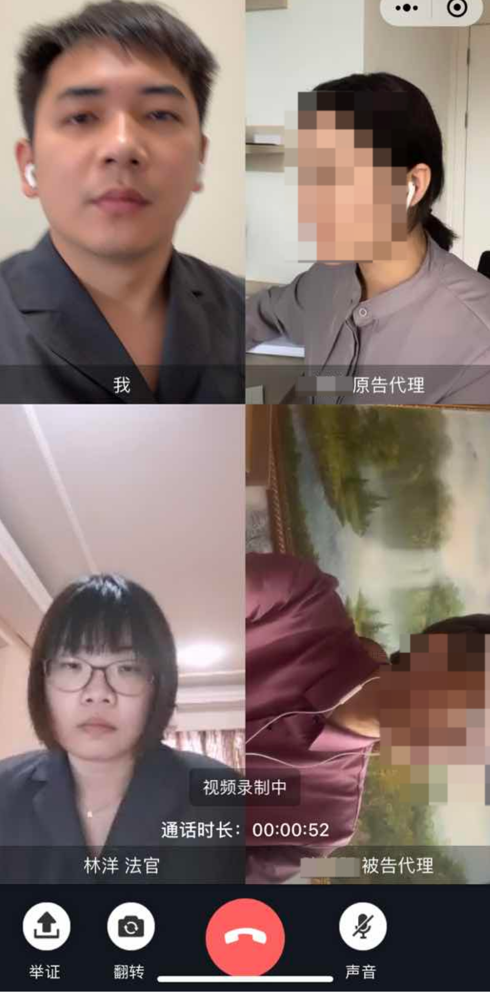 分享 | 满满科技感！来看法院人的居家办公秘籍