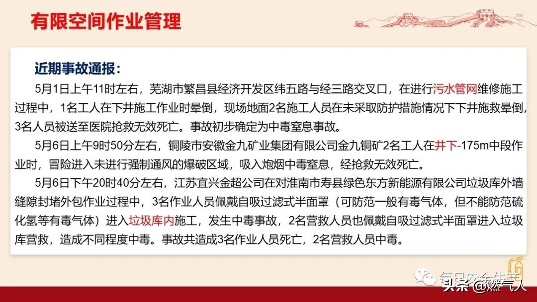 紧急通报：多家企业遭重罚！三级安全教育培训造假成本极高