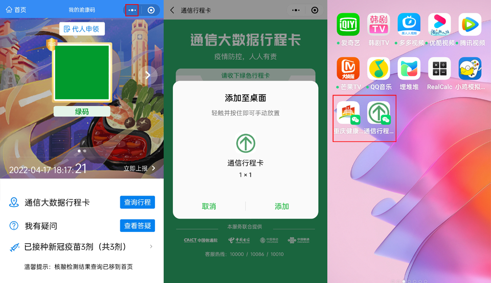 這樣設置一下，OPPO手機就能一秒打開健康碼