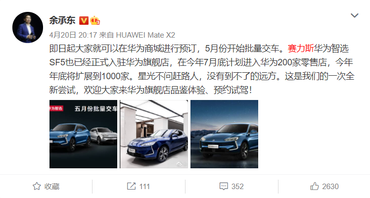 AITO问界M5，一辆非典型“华为车”