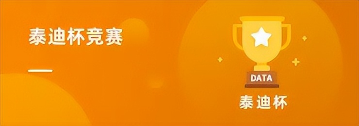 泰迪智能科技丨产教融合服务平台上线，全链条赋能数智人才培养
