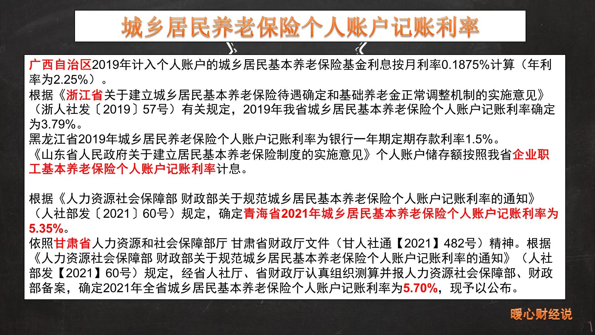 参加农村养老保险划算吗？每年缴500元和5000元，养老金差多少？