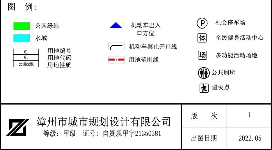 猛料！漳州这里再添2幅居住用地！还有医疗卫生用地、公园…